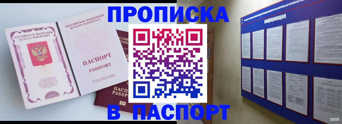 прописка ребенка в Валуйках